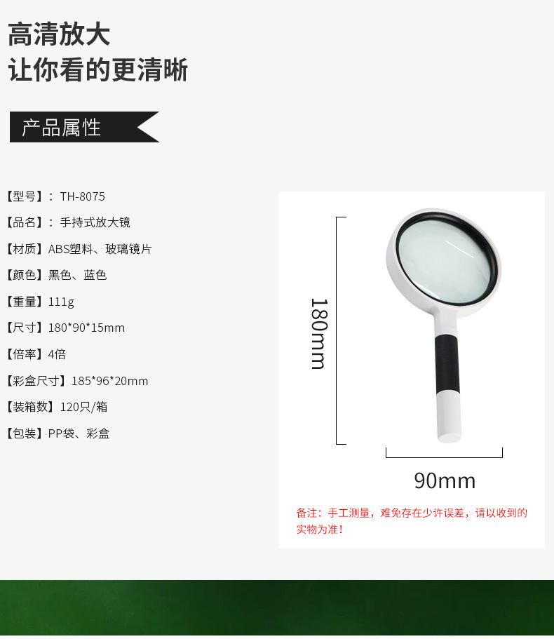 手持式放大镜