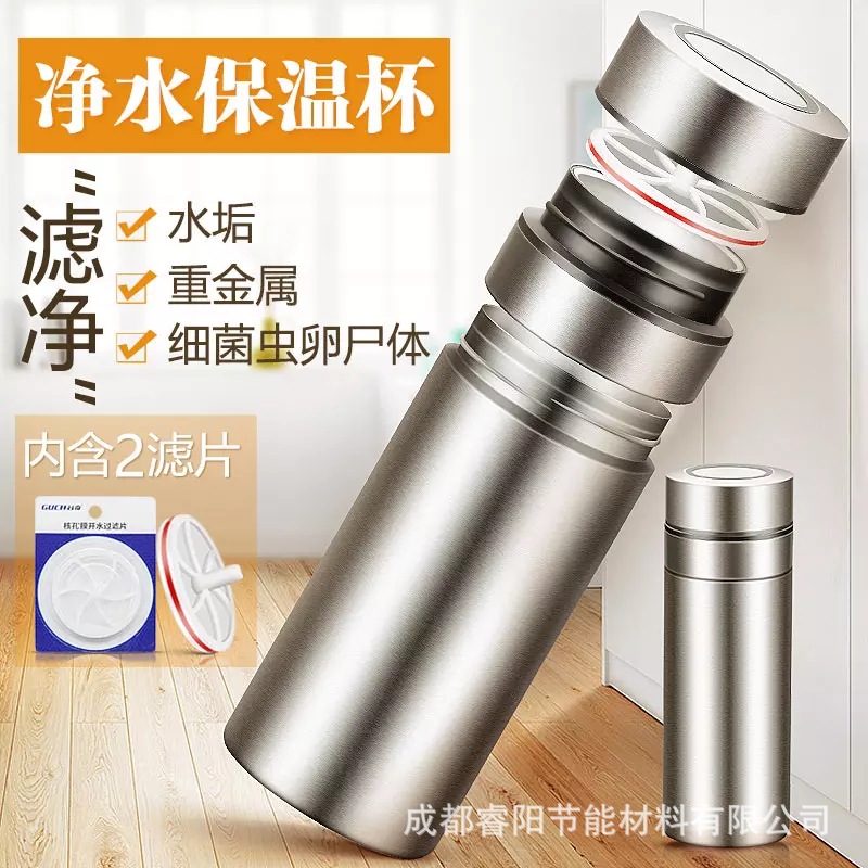 淨水杯保溫淨化智能過濾男士高級商務禮品辦公室雙層真空泡茶杯