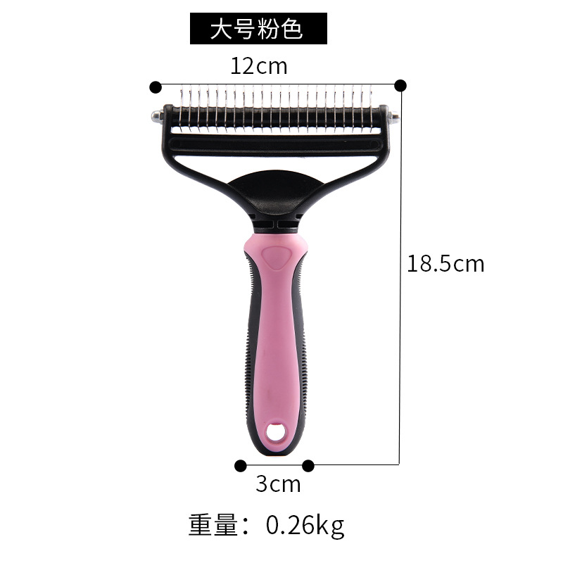 宠物两用开结梳大号粉色SKU.jpg
