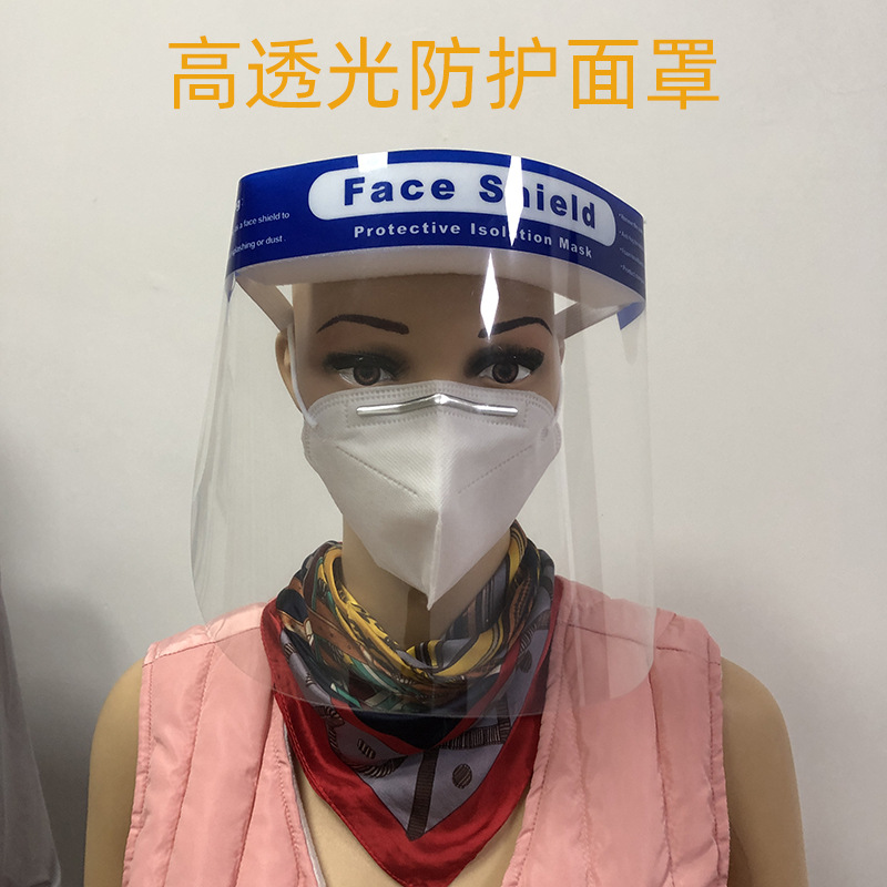 厂家批发防护面罩户外防尘遮挡全脸护目工业透明面屏 Face shield