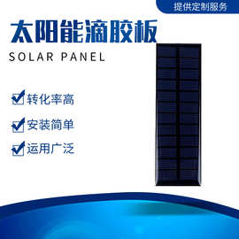 定制137*44太阳能滴胶板 多晶太阳能板2V光伏板 太阳能板组件
