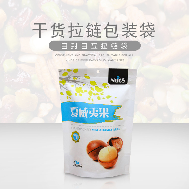 Pistachios cashew melon seed food Packaging bag Independent Zipper bag Pecan Almond Packaging bag Sealing bag