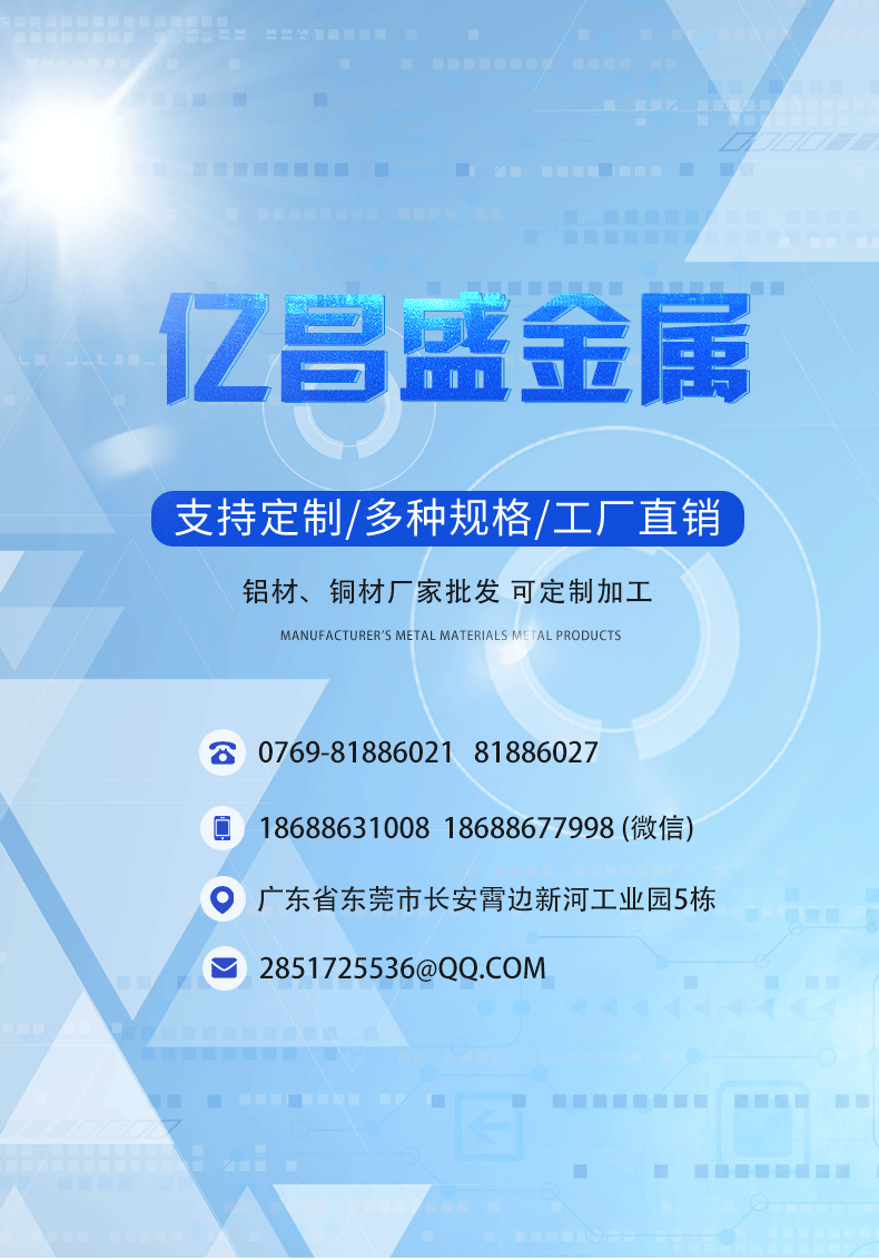 亿昌盛铝棒6061切片_01.gif