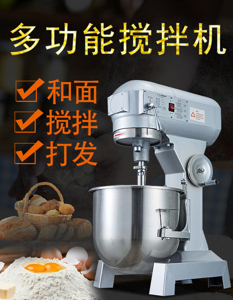 搅拌机_01.jpg