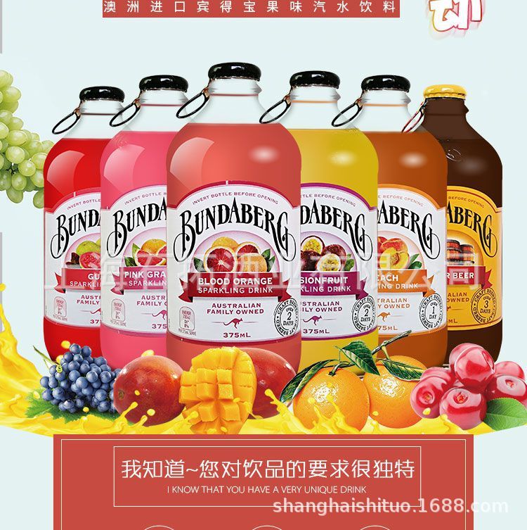 澳洲进口Bundaberg宾得宝百香果 桃子干姜汽水碳酸饮料375ml*24瓶-阿里巴巴