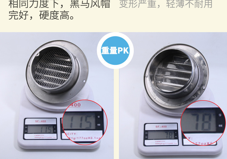 不锈钢风帽_08
