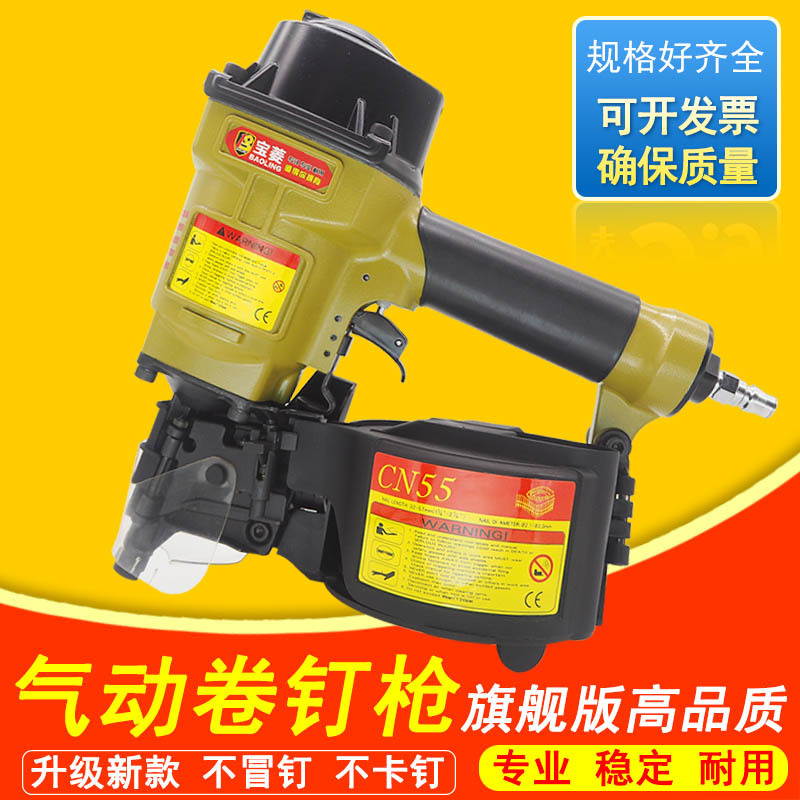 宝菱气动卷钉枪CN55CN70809100包装箱木托盘电缆盘木屋木架铁钉枪