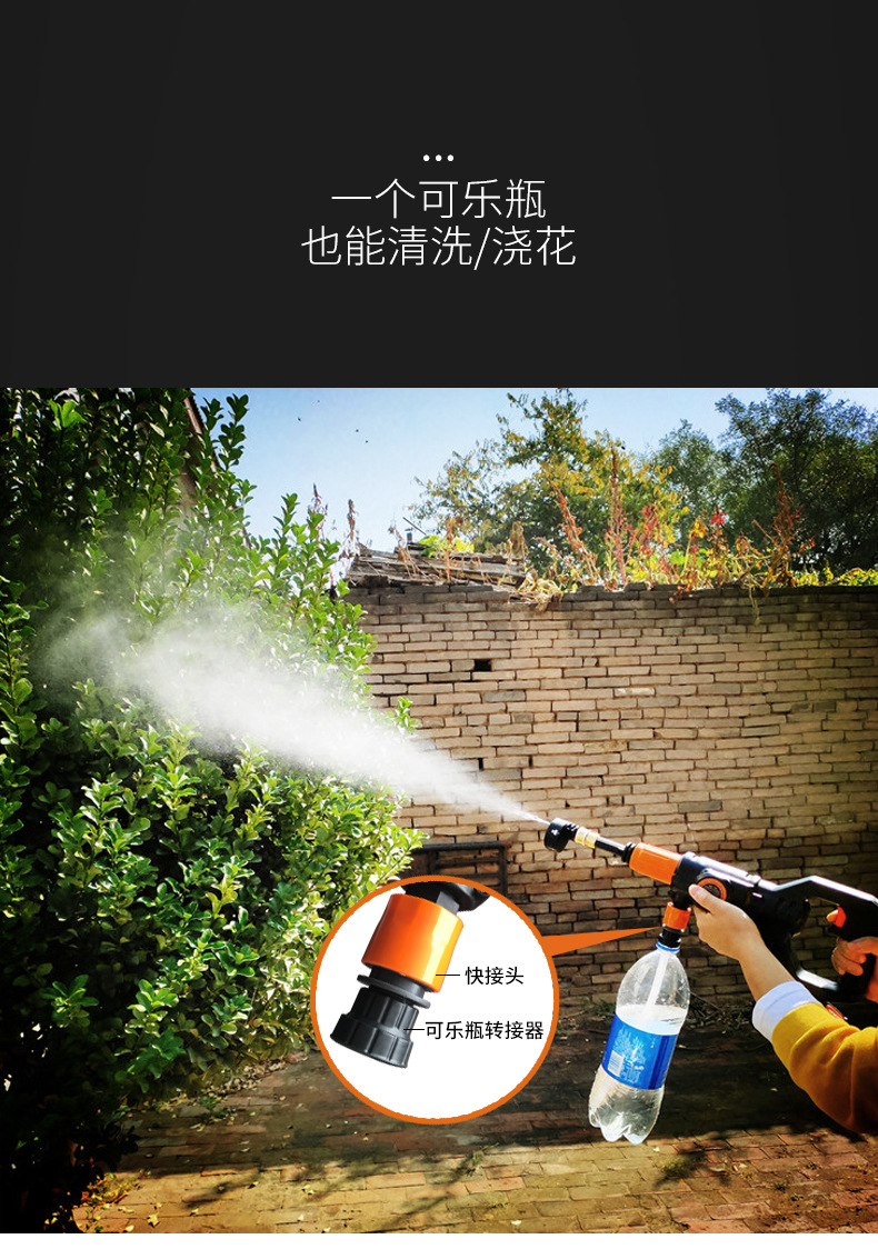 洗车水枪_15