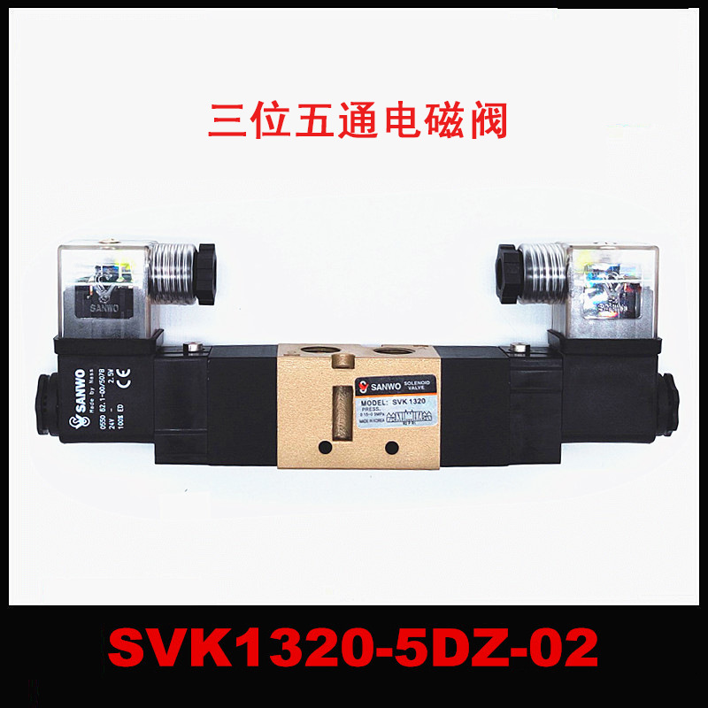 SANWO韩国三和牌三位五通电磁阀SVK系列三和SVK五通电磁阀