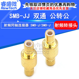 50�W���lͬ�S�B����SMB-JJ �pͨ���D���D���^ RF僽�ֱͨ�쾀����
