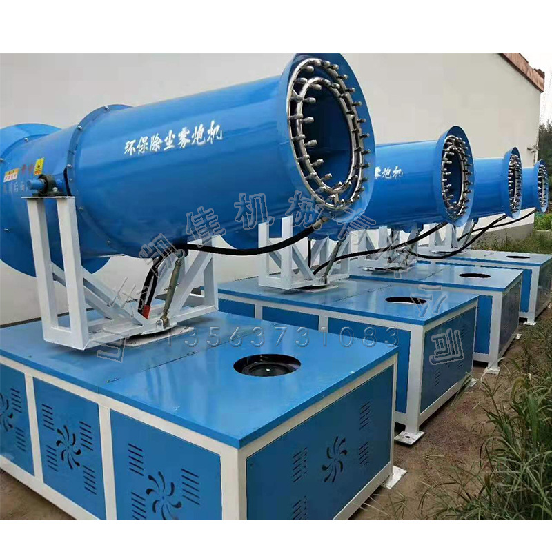 凯佳直供 可移动雾炮 工地煤场矿场降尘设备 移动喷雾机济宁凯佳