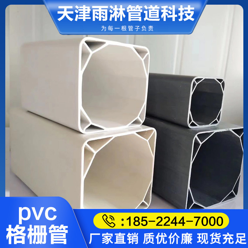 厂家供应九孔格柵管PVC方管 四孔六孔九孔单孔栅格管 可定制-阿里巴巴