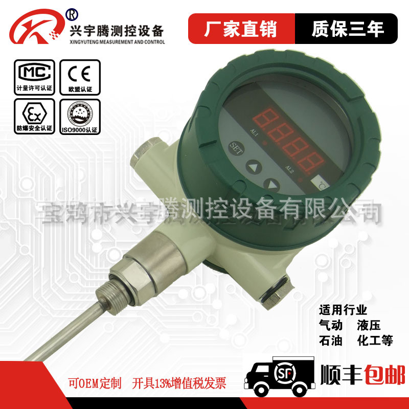 兴宇腾电接点温度表数显温度开关继电器报警厂家直供pt100