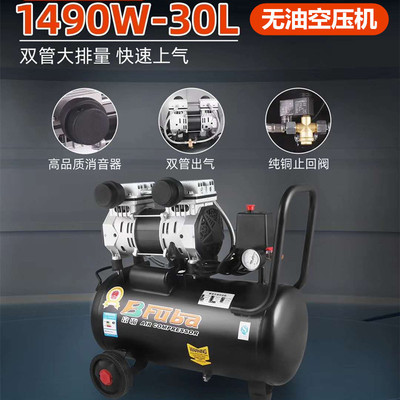 小型便携式空压机220V静音无油高压空气压缩机喷漆木工装修打气泵|ru