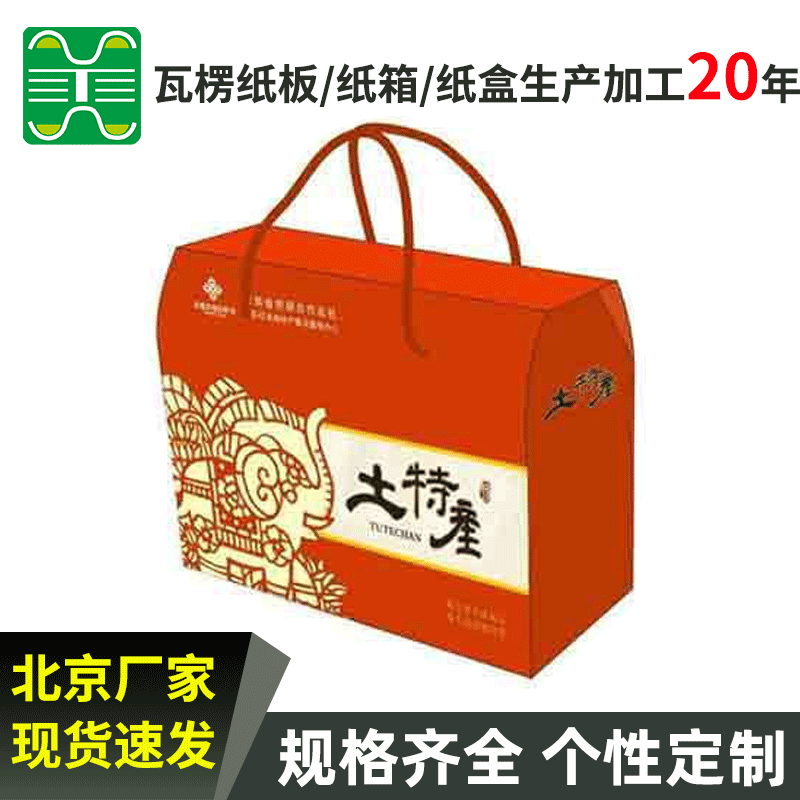 礼品盒定制 产品盒包装纸箱定制彩盒瓦楞纸盒 厂家定制