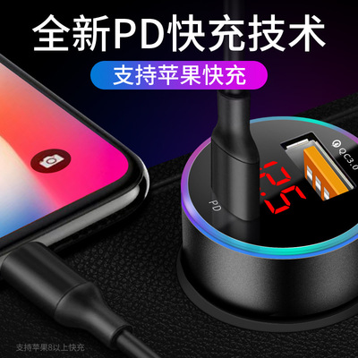 新款铝合金数显PD+QC3.0车充快充 TYPE-C多功能车载充电器|ru