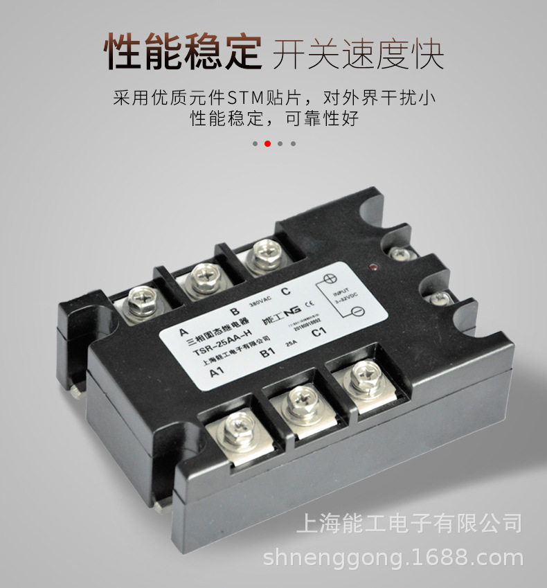 三相固态继电器_04.jpg