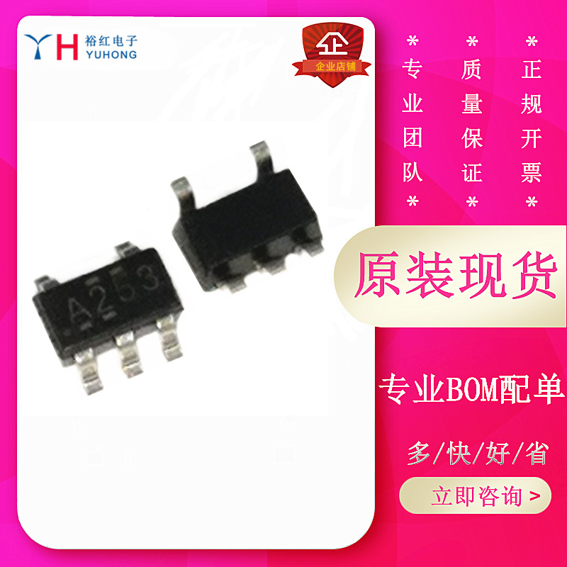 TI德州仪器 SN74AHC1G125DBVR 丝印A253 全新TI逻辑芯片