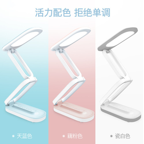 Yager small table lamp rechargeable student study special eye protection dormitory bedside desk foldable portable long battery life