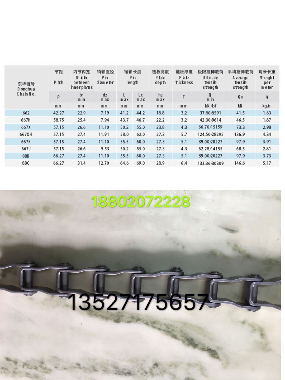 供应钢制销合链不锈钢销合链662667X牧场饲料输送链条 扫雪机链条