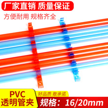 PVC͸�����b늾���U�͏��^���Ϲ̶�ˮ���ſ�10λ�B��ƴ�b16 20
