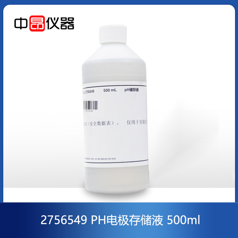 氯化钾溶液，PH电极保存液，2756549，27565-49，500ML/瓶