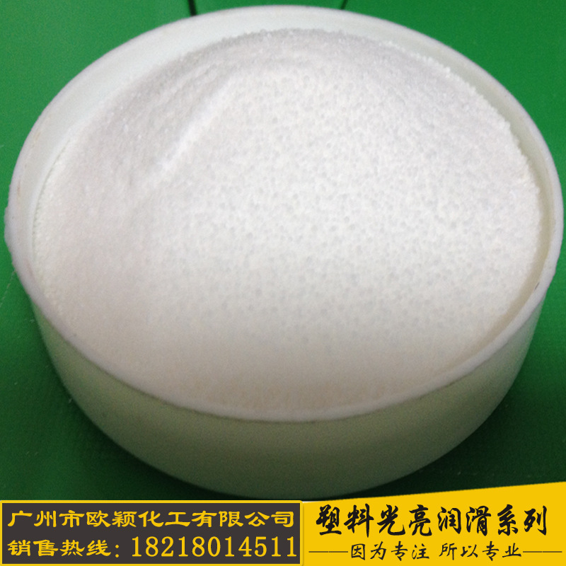 供应山嵛酸酰胺 耐高温爽滑剂 有机开口剂 塑料加工流动剂