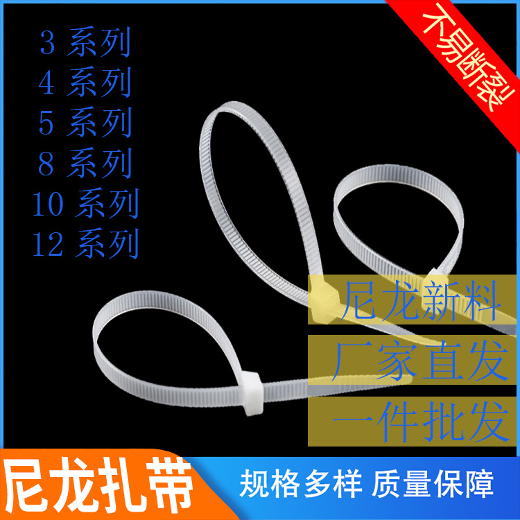 尼龙扎线带10X1000自锁式尼龙扎带规格多样黑白彩色批发扎绑带