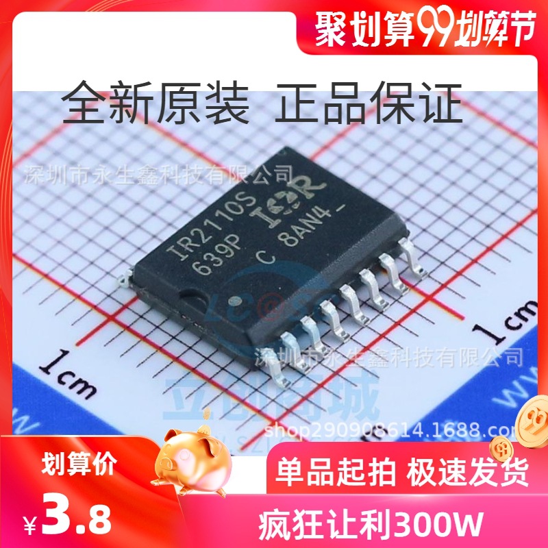 原装 | IR2110S IR2110 IR2110STRPBF SOIC-16 电桥驱动器 IC芯片
