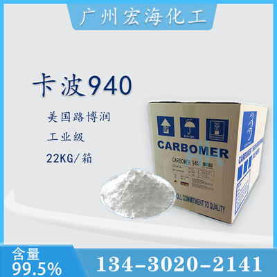 lubrizol( Carbopol ) Cabo 940 Gel-forming agent Ice crystals SC