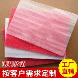 其他泡沫塑料;EPE珍珠棉;泡沫条