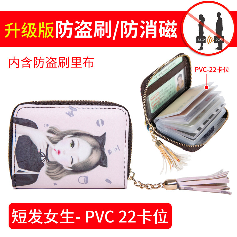 Short hair girl-PVC22 card position