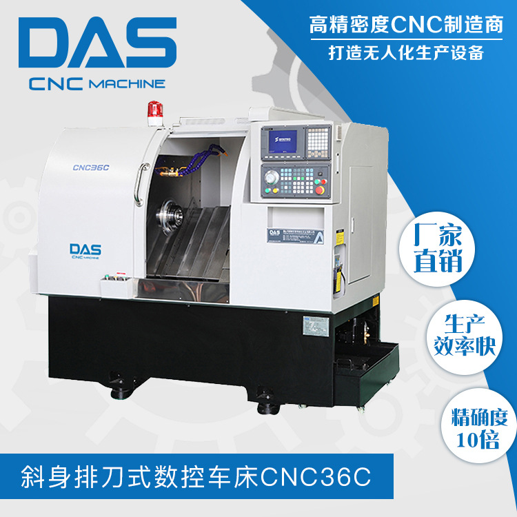道生数控 轻型普通机床 斜身排刀CNC数控车床 CNC36C