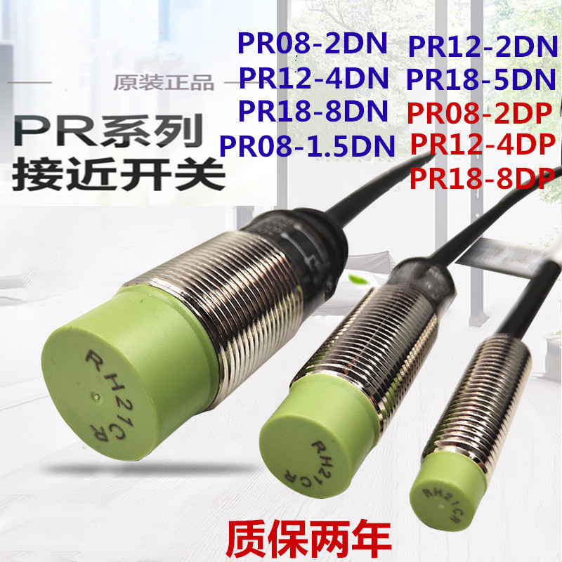 PR12-2DP