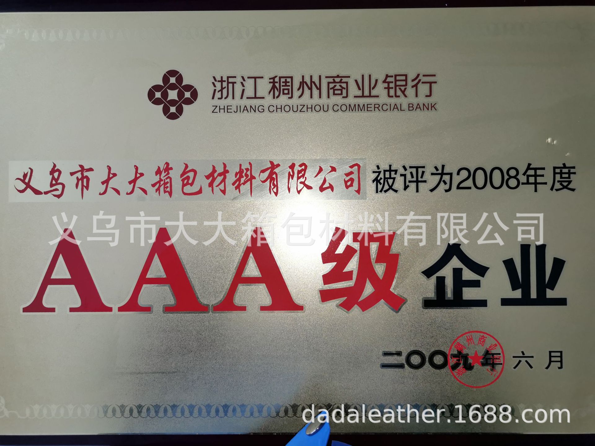 公司证书 (4).jpg