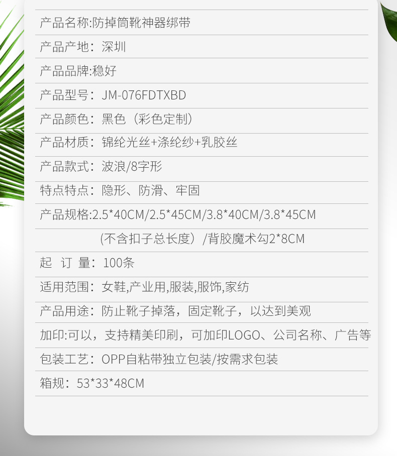 防滑防掉筒靴子绑带