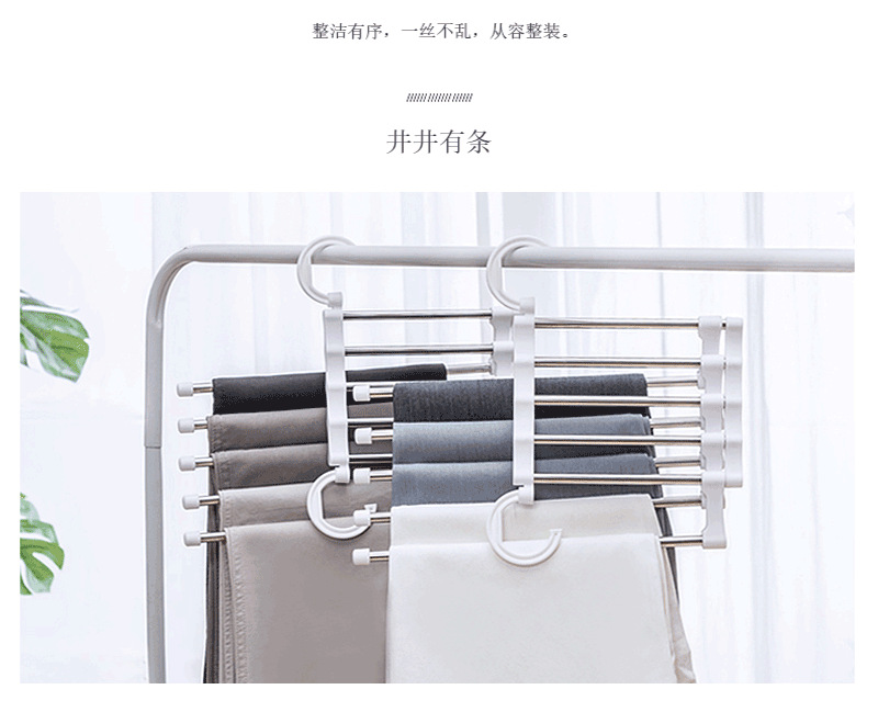 多层裤架1_04
