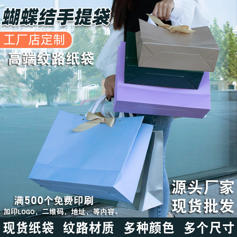 现货时尚打钉服装店纸袋LOGO纯色女装开业特种纹路纸包装手提袋子