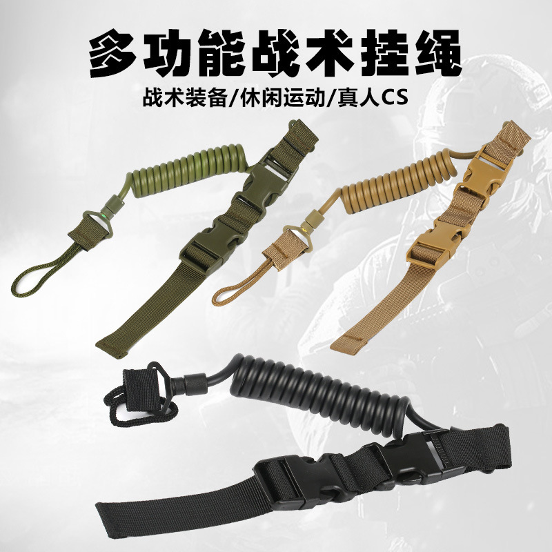 跨境亚马逊 户外多功能CS野战弹簧枪绳 登山战术手枪单点功能绳