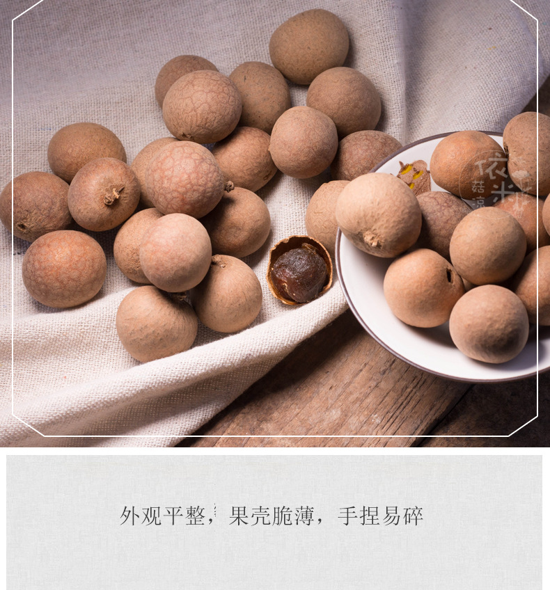 Dried Longan Flesh 500g Seedless Guiyuan Rou Premium Grade Fujian Origin specifications