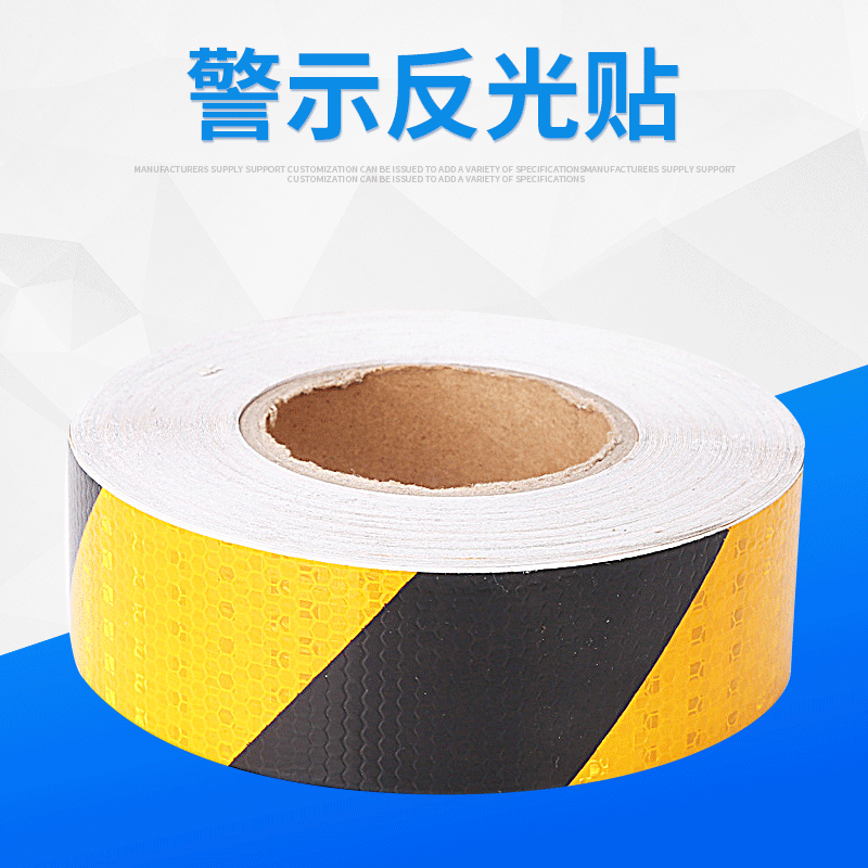 地面警示胶带标识车间室外警戒胶带宽带48cm厂家批发
