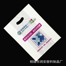 定做眼镜店塑料手提袋 手机四指平口袋定制图文袋礼品购物袋 包邮