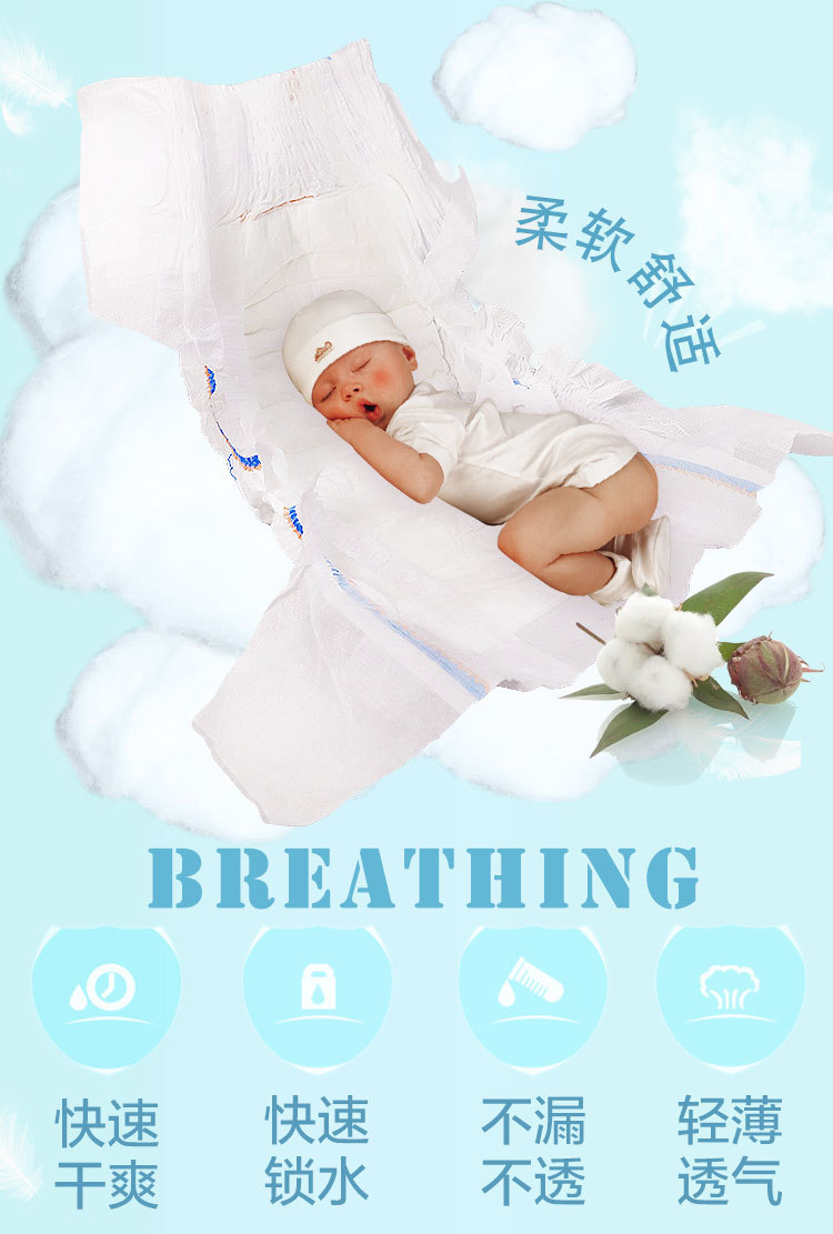 外贸贴牌纸尿裤