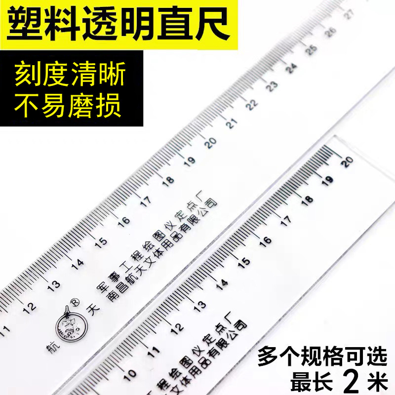organic plastic ruler for students