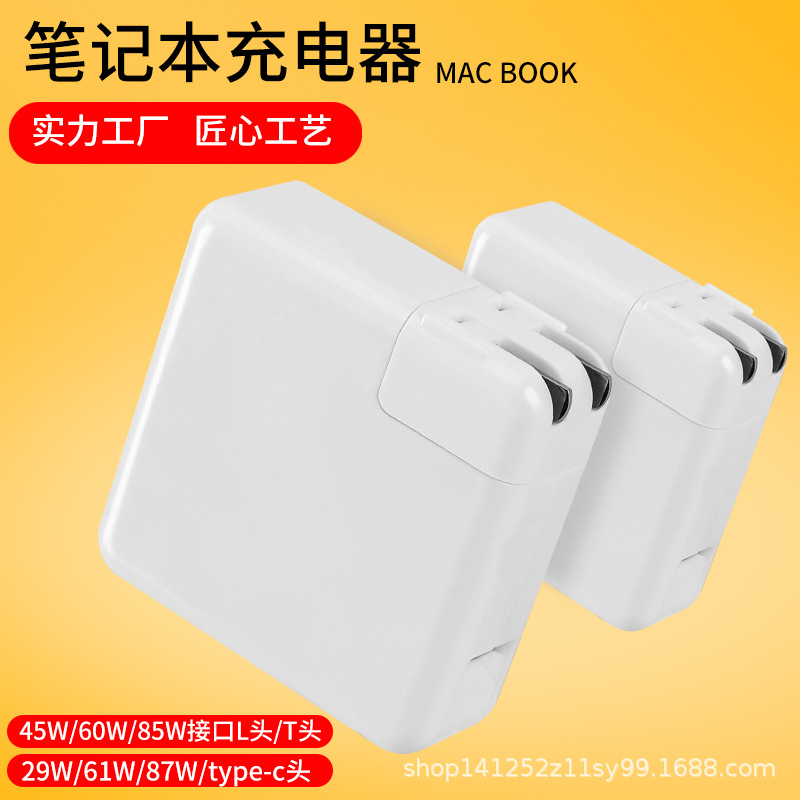 Suitable For Apple Macbook Pro Laptop Charger 45w60w85w Power Adapter A1466
