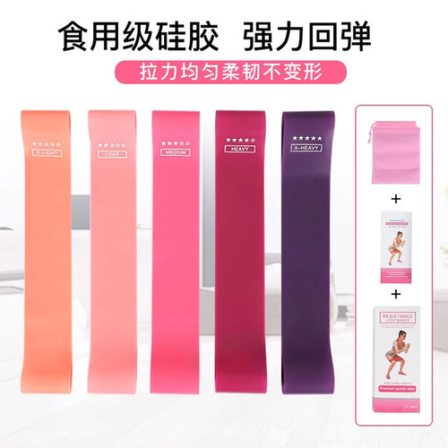 Silicone elastic band fitness pink gradient resistance band arm squat exercise stretch band yoga resistance band