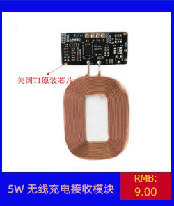 无线充电接收模块.jpg
