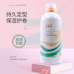 愛髮絲廠家直銷500ML大容量泡沫髮蠟蓬鬆男女士定型摩絲廠家批發