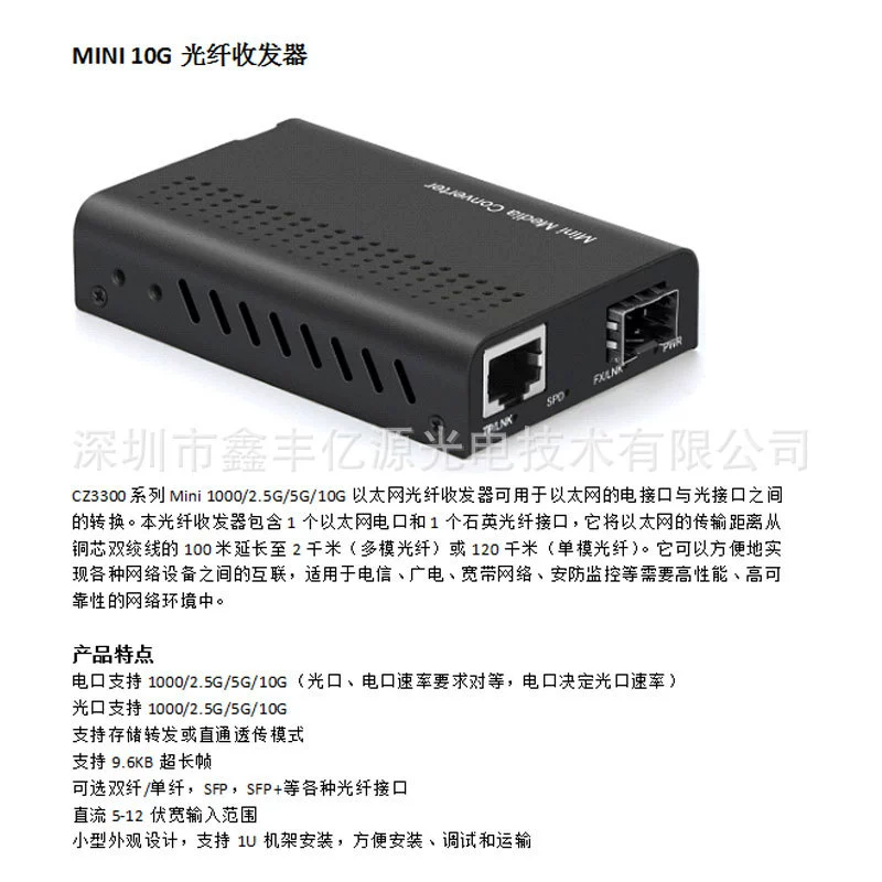 10G 10 гиBandwidth 10 Gibrian SFP оптоволокно transcendee