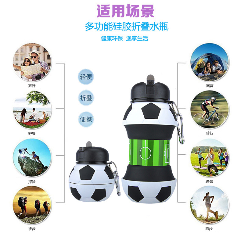 FDA户外运动环保水杯 学生便携防漏硅胶水壶旅行杯 足球硅胶水瓶
